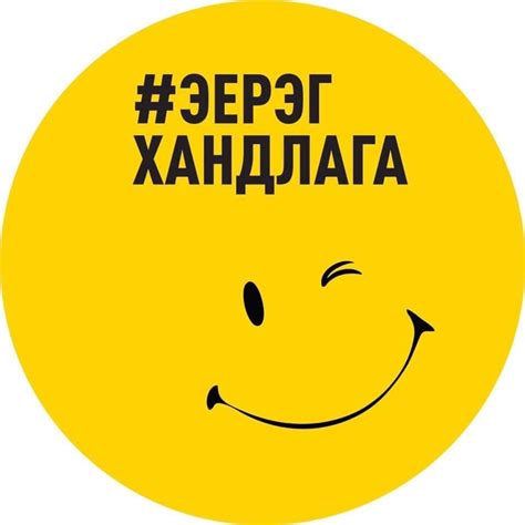 Эерэгийг түгээгч - Posts | Facebook