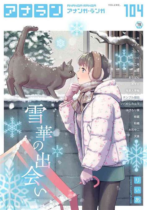 Comic Ananga Ranga Vol Nhentai Hentai Doujinshi And Manga
