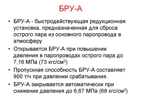 Система паропроводов острого пара - презентация онлайн