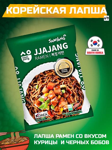 Лапша пшеничная Samyang ХОТ ЧИКЕН РАМЕН ЧАДЖАНГ, со вкусом курицы в ...
