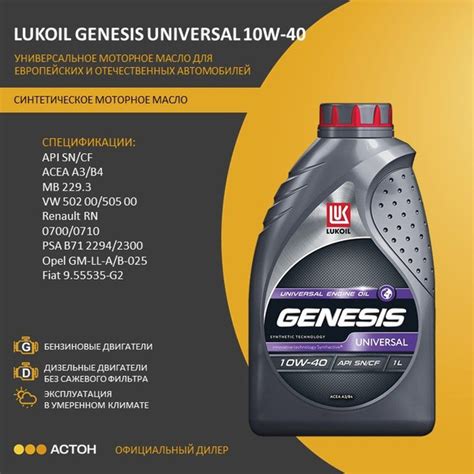 Масло моторное ЛУКОЙЛ (LUKOIL) 10W-40 Синтетическое - купить в интернет ...