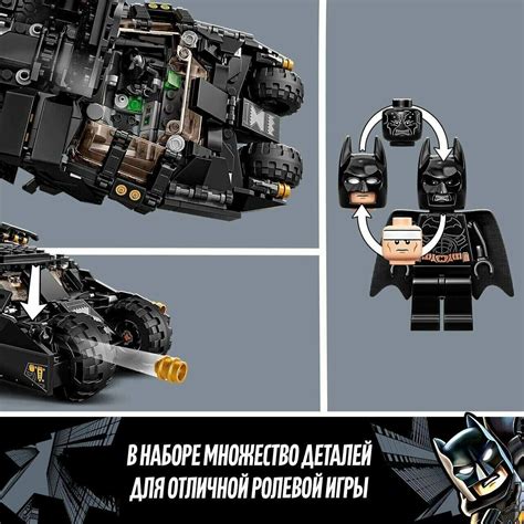 Конструктор LEGO DC Comics Super Heroes 76239 Бэтмобиль «Тумблер ...
