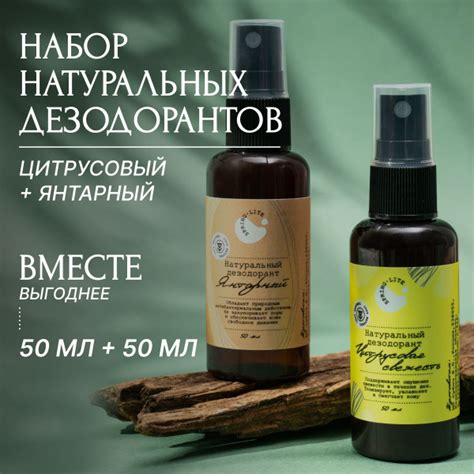 Натуральный дезодорант женский Spring / натуральный дезодорант, Набор ...