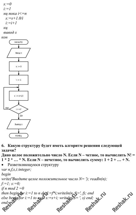 (Решено)§13 ГДЗ Семакин 10 класс по информатике