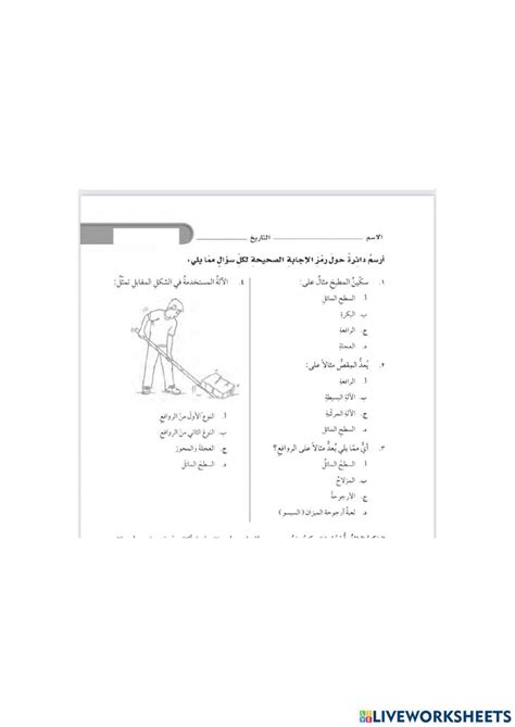 الآلات البسيطة 4917380 Rj33 Liveworksheets