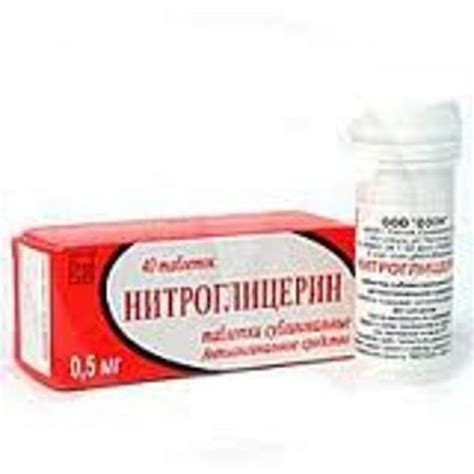 Нитроглицерин таблетки №40 – Apte4ka - Russian pharmacy online in USA ...