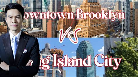 安家纽约陈东深度分析纽约两大房产热点区域Long Island City VS Downtown Brooklyn 安家纽约陈东微信