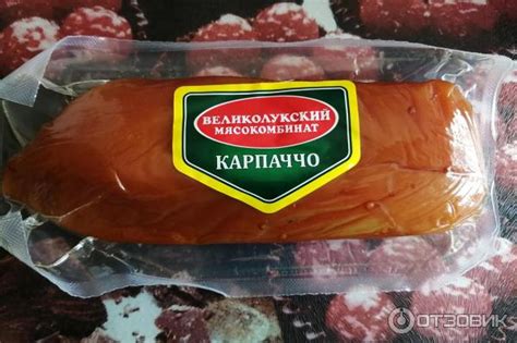 Отзыв о Карпаччо из мяса птицы "Великолукский мясокомбинат" | Это ...