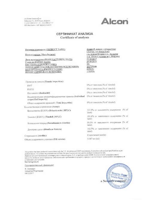Азарга 5мл капли глазные купить по цене от 870 руб в Москве, заказать с ...