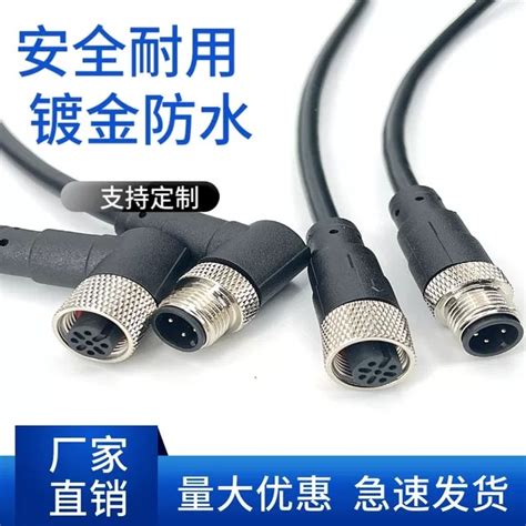M12连接器带线传感器防水航空插头带线4p5p6芯8芯12芯注塑连接线虎窝淘