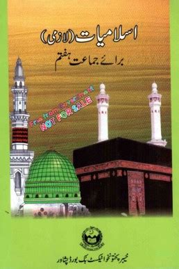 Text Books KPK Taleem360