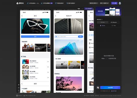 国外AI工具有哪些是好用的?-即时设计