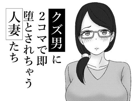 村の掟 恋人は俺の前で他の男と夫婦になる Iris Art Fanza同人