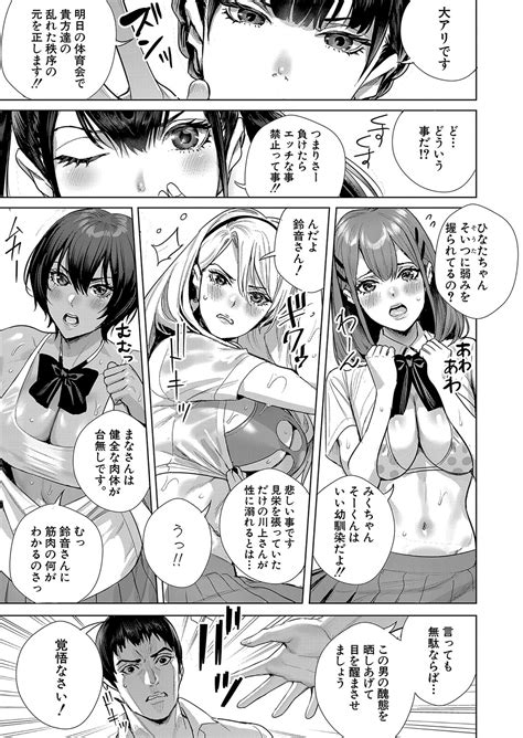COMIC Shingeki 2024 03 Page 168 Nhentai Hentai Doujinshi And Manga