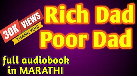 Rich Dad Poor Dad Full Audiobook In Marathi Translated In Marathi