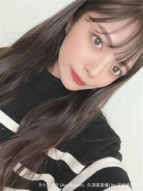 Ayu Kusumi Av Japanese Porn