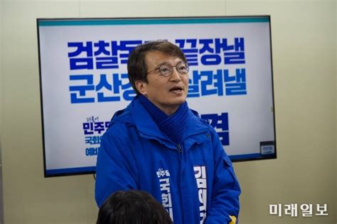 김의겸 군산시 예비후보 선거대책본부 발대식 개최