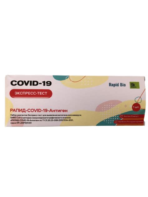 Экспресс-тест на коронавирус Рапид-COVID-19-антиген (Аналог ПЦР) - тест ...
