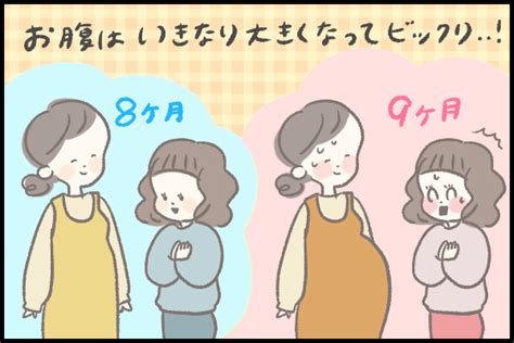 男の子かな？女の子かな？お腹の出方で性別がわかるジンクスは気になるけど、大切なのは By つぶみ みんなの体験記【妊娠・出産・育児】