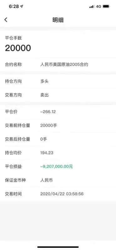 结局反转！中行兜底原油宝穿仓亏损，赔20保证金！有投资者仍不满意凤凰网财经凤凰网