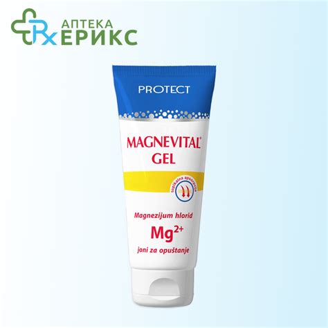 Magnezijum hlorid gel јони за опуштање | Аптека ЕРИКС