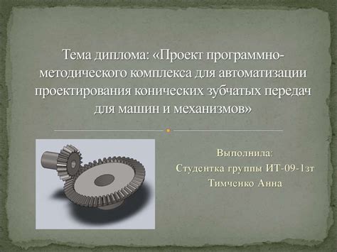 Проект программно-методического комплекса для автоматизации ...