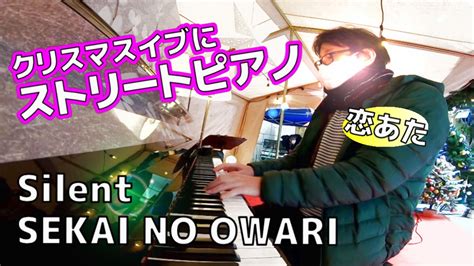 Silent Sekai No Owari Chor Draft Youtube