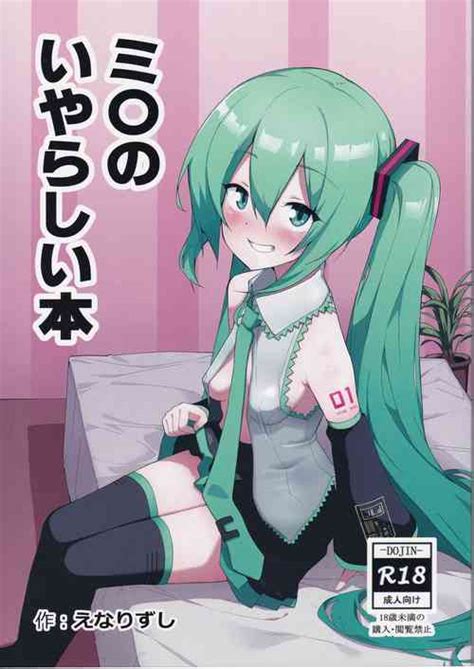Character Miku Hatsune Nhentai Hentai Doujinshi And Manga