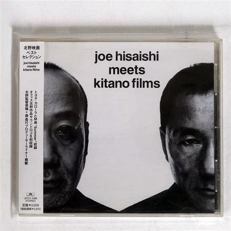 【目立った傷や汚れなし】久石譲 北野武 Joe Hisaishi Meets Kitano Films Polydor Upch1086 の