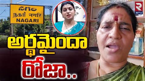 Ycp Leader Kj Shanthi Shocking Comments On Rk