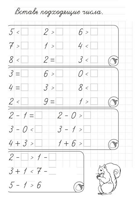 Тренажер по математике "Сравнение чисел до 20" 1 класс. Автор Шишкина ...