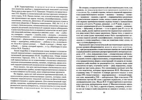 Стилистика русского языка - Кожина М.Н., Дускаева Л.Р., Салимовский В.А ...