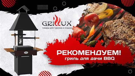 Рекомендуем! Угольный гриль BBQ. Обзор - YouTube