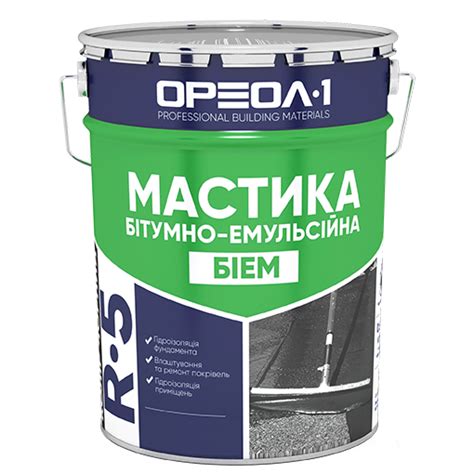 Мастика Праймер Битумно-эмульсионный купить в Киеве цена, Украина