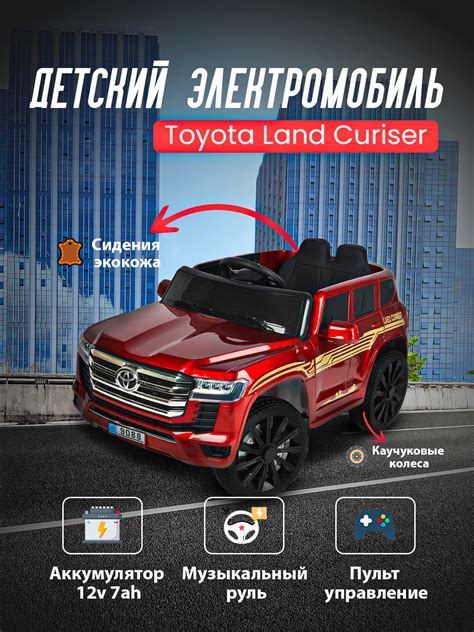 Детский электромобиль купить по низким ценам в интернет-магазине Uzum ...