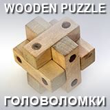Деревянная головоломка Кристалл
