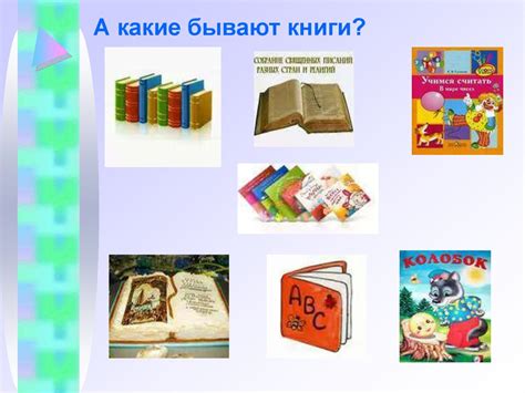 Открытое познавательное занятие в подготовительной группе «Путешествие ...