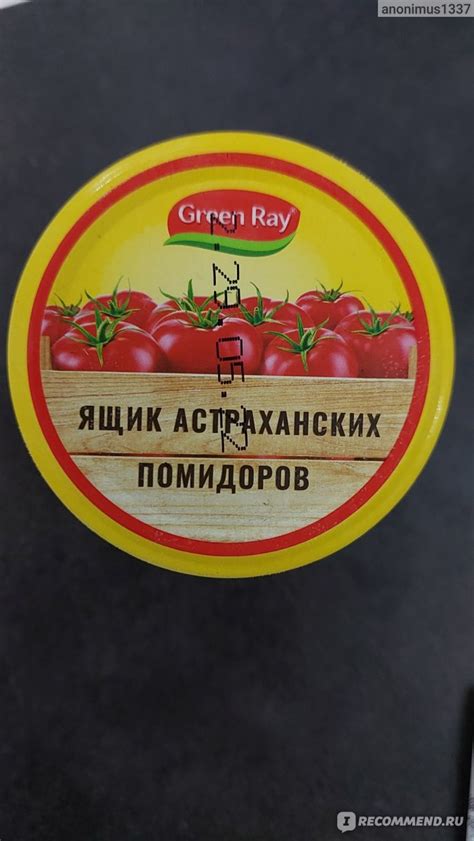 Томатная паста Группа Грин Рэй Ящик астраханских помидоров ...
