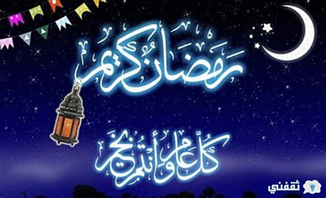 كم باقي على رمضان 2021 1442 العد التنازلي ثقفني