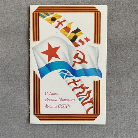 Канцелярия антикварная Открытка СССР С Днем Военно-Морского Флота СССР ...