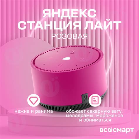 Yandex Умная колонка Яндекс.Станция Лайт YNDX-00025 с голосовым ...