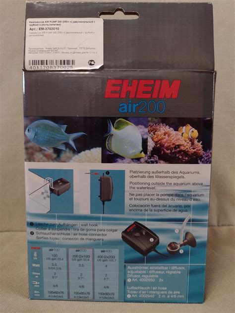 Eheim Air Pump