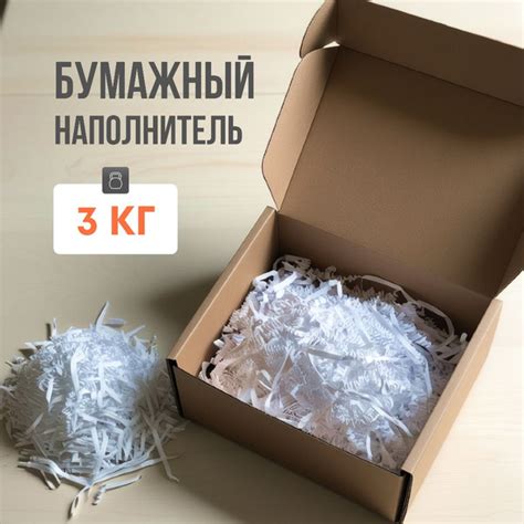Бумажный наполнитель 3 кг для подарков и подарочных коробок КРАФТ белый ...