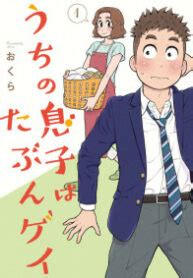 Uchi No Musuko Wa Tabun Gay Mangaowl