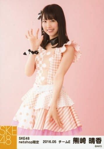 駿河屋 熊崎晴香 膝上・右手パー Ske48 2016年5月度 Net Shop限定個別生写真 「2016 05」 「ピンクフリル」（女性生写真）