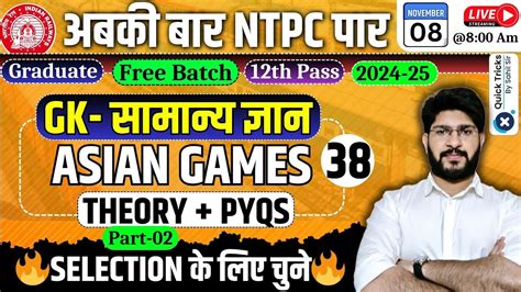 Rrb Ntpc Classes Ntpc Gk Class Asian Games Theory Pyq Ntpc