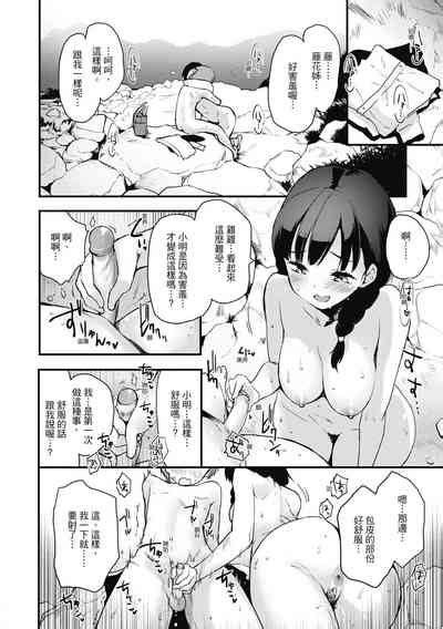 Otona ni naritai I wanna be a lady 想要和你轉大人 nhentai hentai doujinshi and manga