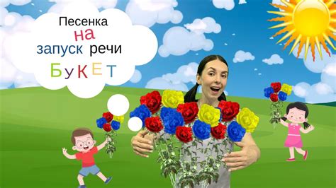 Учим цвета. Желтый, синий, красный. Логопедическая песенка. Запуск речи ...