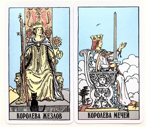 Королева мечей