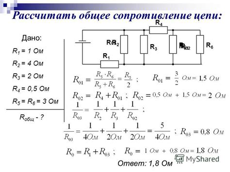 Определить общее сопротивление: Как вычислить общее сопротивление цепи
